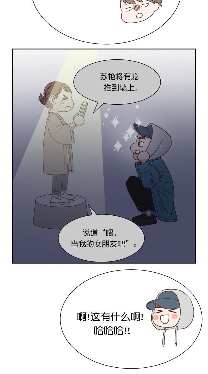 桂正和漫画韩漫全集-第61话无删减无遮挡章节图片 