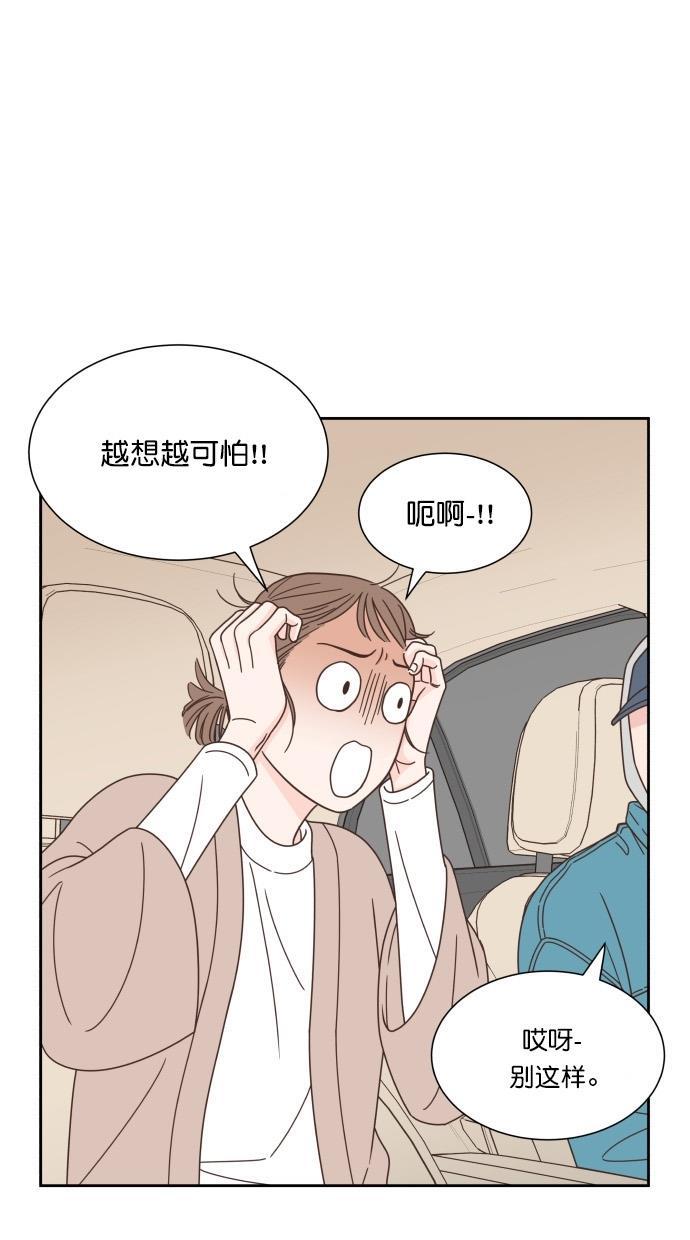桂正和漫画韩漫全集-第61话无删减无遮挡章节图片 