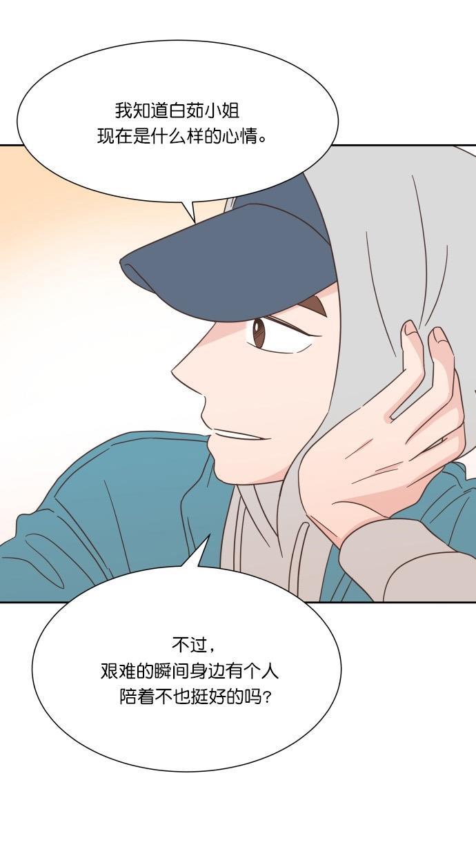 桂正和漫画韩漫全集-第61话无删减无遮挡章节图片 