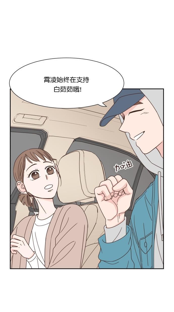 桂正和漫画韩漫全集-第61话无删减无遮挡章节图片 