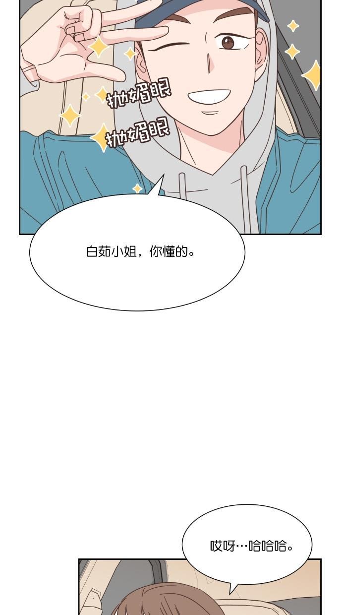 桂正和漫画韩漫全集-第61话无删减无遮挡章节图片 