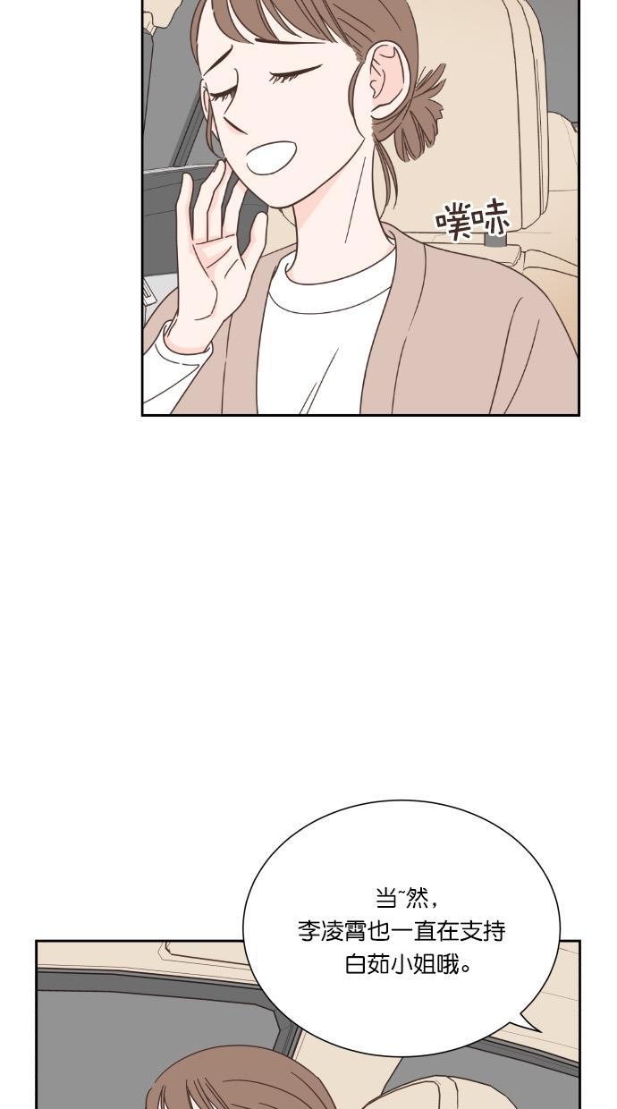 桂正和漫画韩漫全集-第61话无删减无遮挡章节图片 