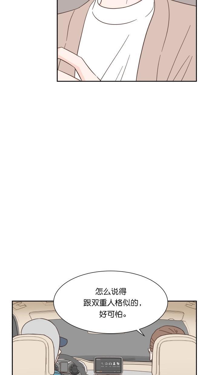 桂正和漫画韩漫全集-第61话无删减无遮挡章节图片 