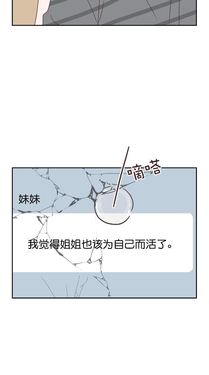 桂正和漫画韩漫全集-第61话无删减无遮挡章节图片 