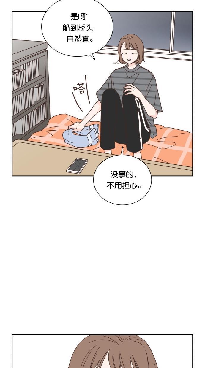 桂正和漫画韩漫全集-第61话无删减无遮挡章节图片 