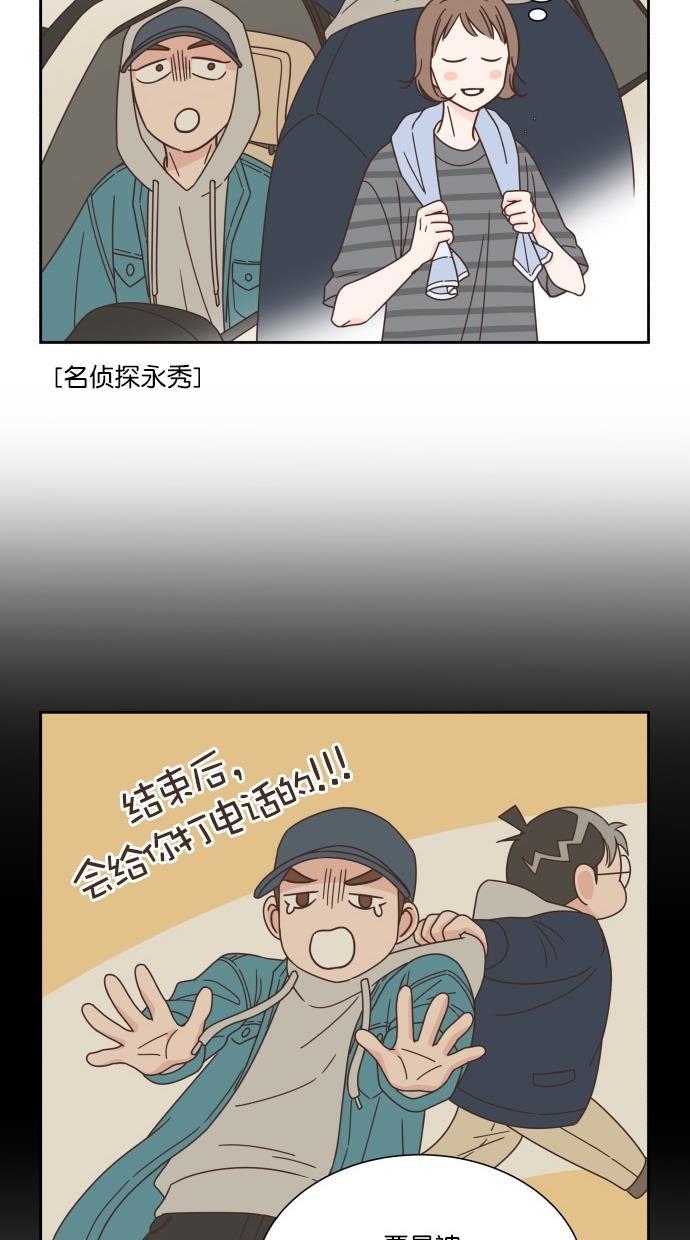 桂正和漫画韩漫全集-第61话无删减无遮挡章节图片 