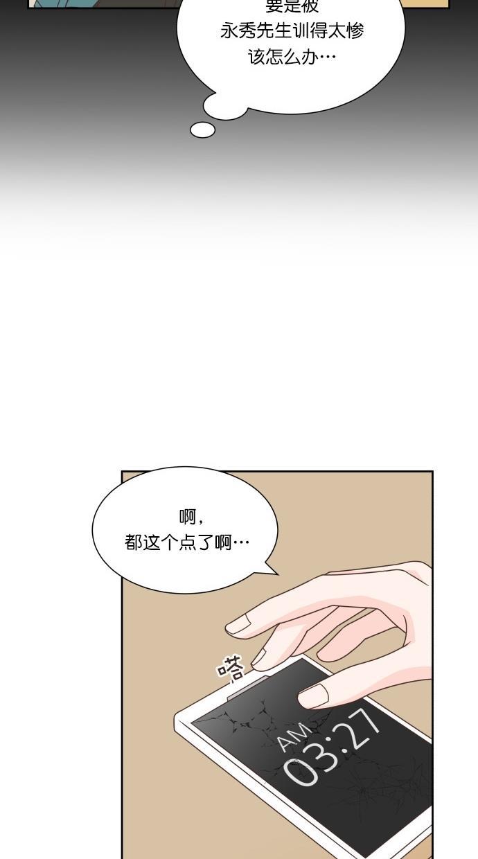 桂正和漫画韩漫全集-第61话无删减无遮挡章节图片 