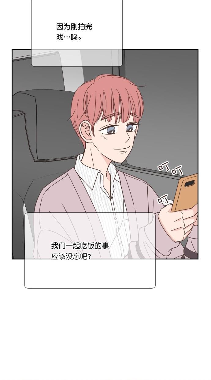 桂正和漫画韩漫全集-第61话无删减无遮挡章节图片 