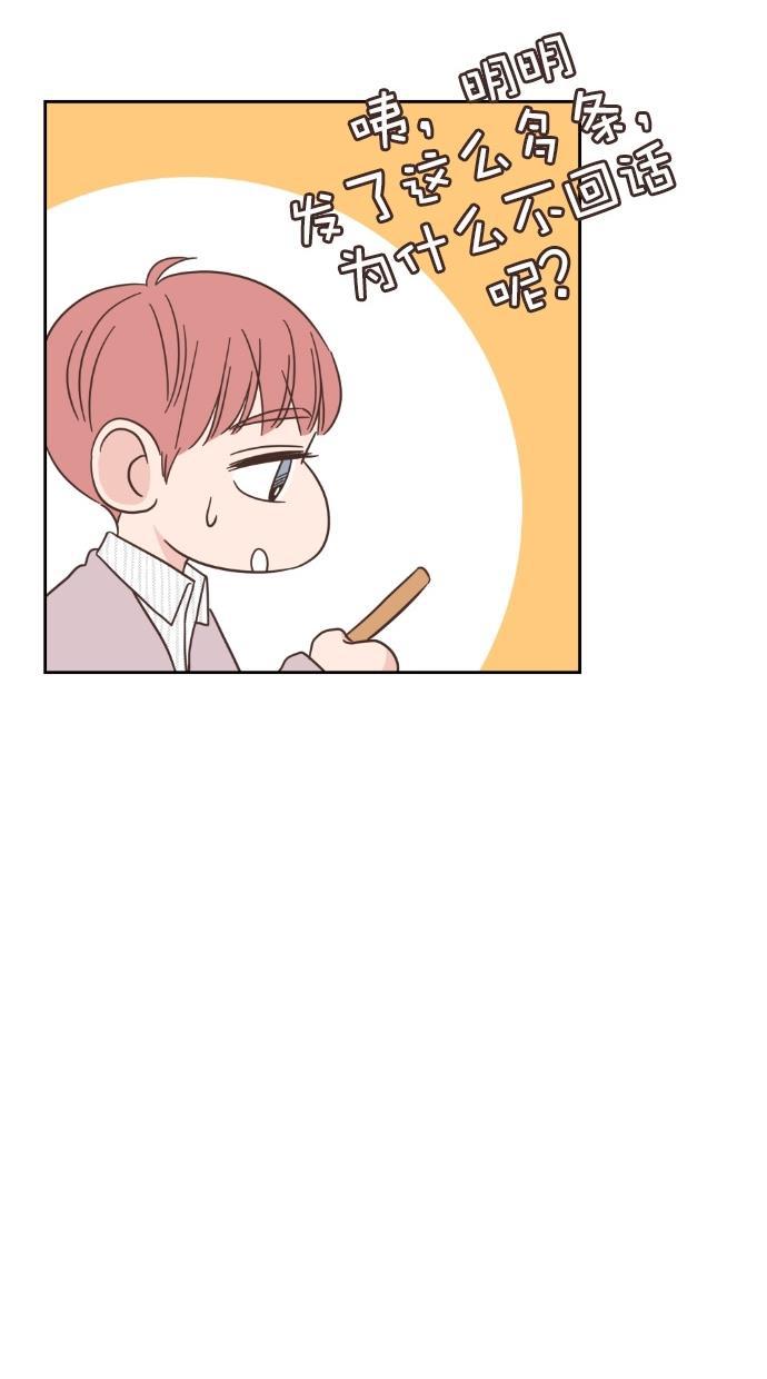 桂正和漫画韩漫全集-第61话无删减无遮挡章节图片 