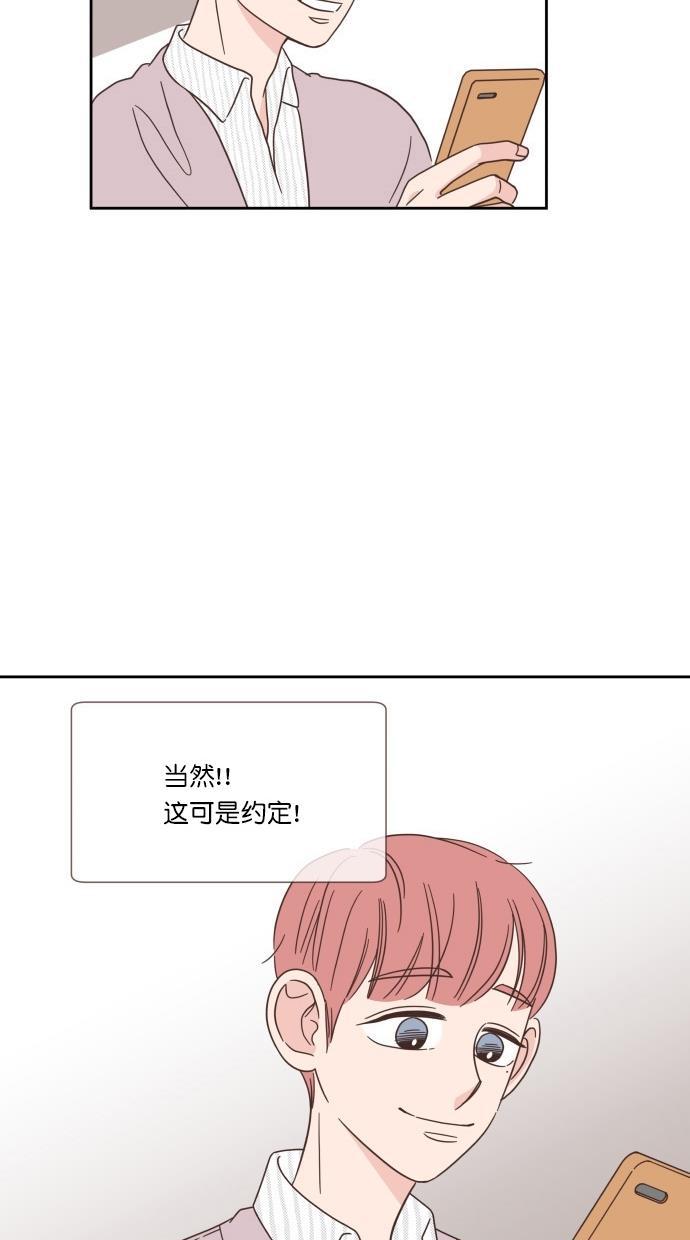 桂正和漫画韩漫全集-第61话无删减无遮挡章节图片 