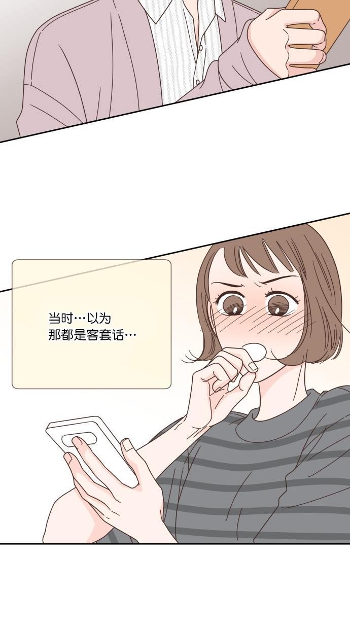 桂正和漫画韩漫全集-第61话无删减无遮挡章节图片 