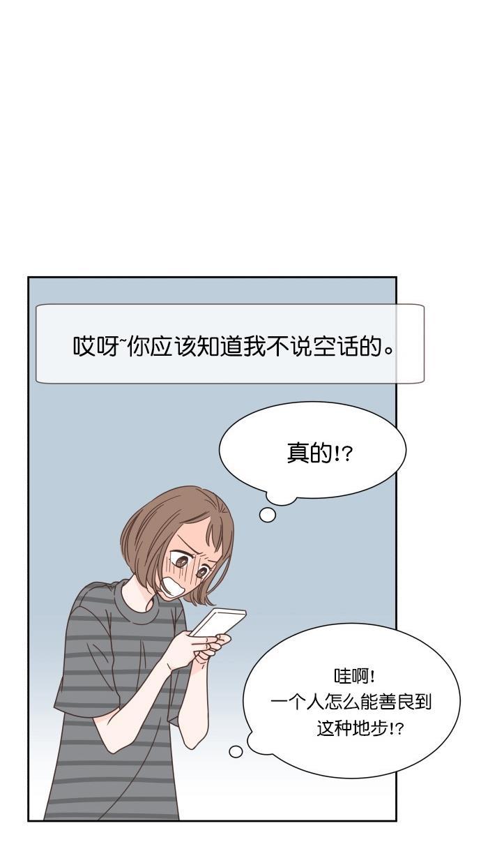 桂正和漫画韩漫全集-第61话无删减无遮挡章节图片 