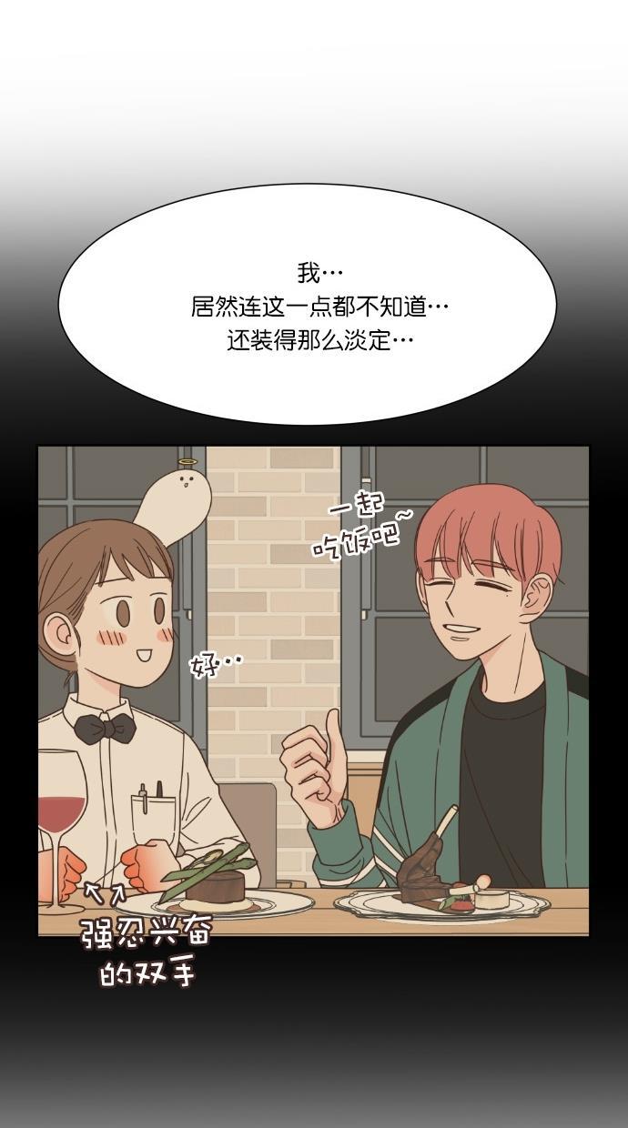 桂正和漫画韩漫全集-第61话无删减无遮挡章节图片 
