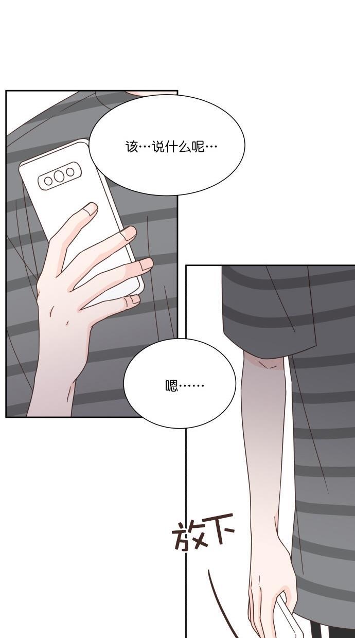 桂正和漫画韩漫全集-第61话无删减无遮挡章节图片 