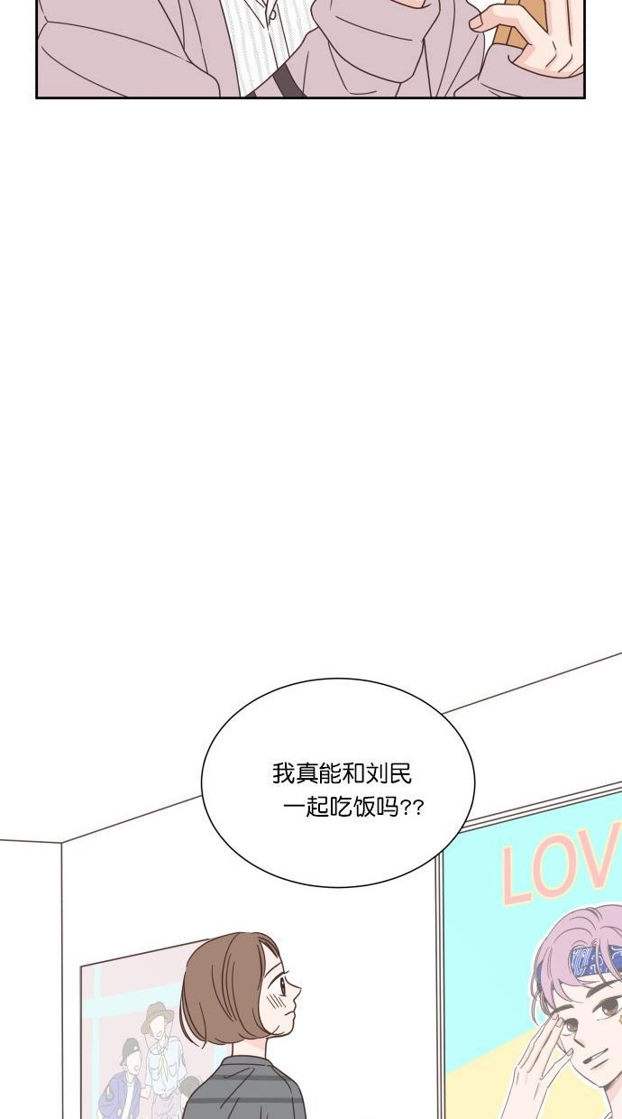 桂正和漫画韩漫全集-第61话无删减无遮挡章节图片 