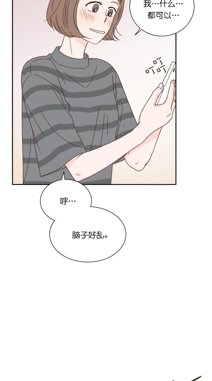 桂正和漫画韩漫全集-第61话无删减无遮挡章节图片 