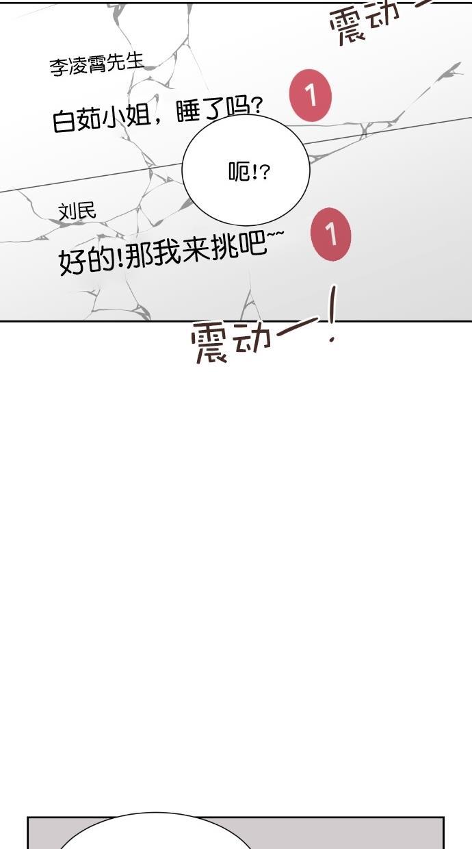 桂正和漫画韩漫全集-第61话无删减无遮挡章节图片 