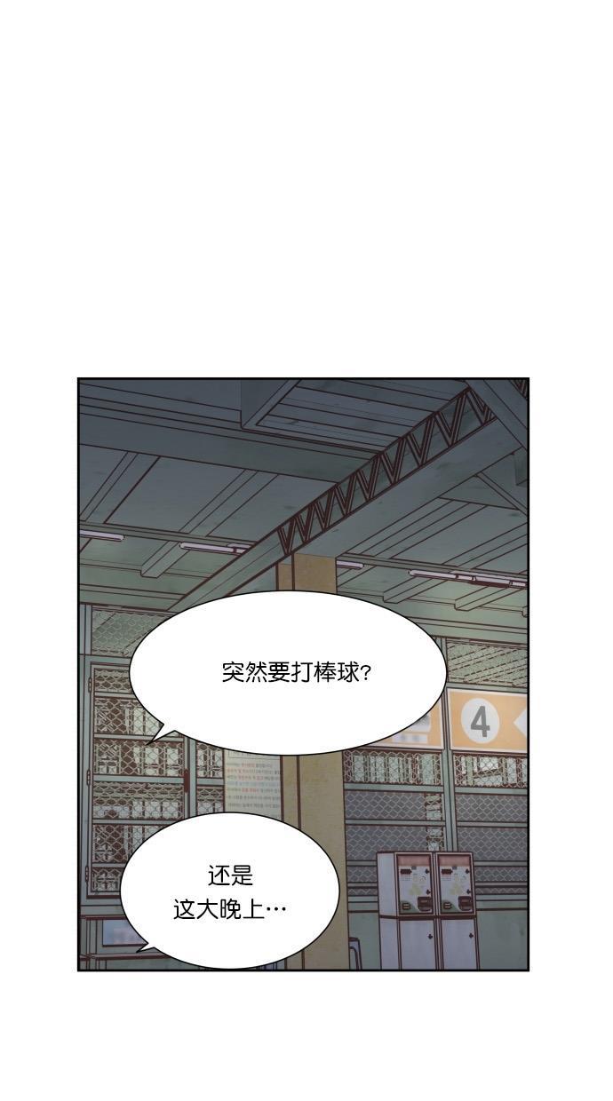 桂正和漫画韩漫全集-第62话无删减无遮挡章节图片 