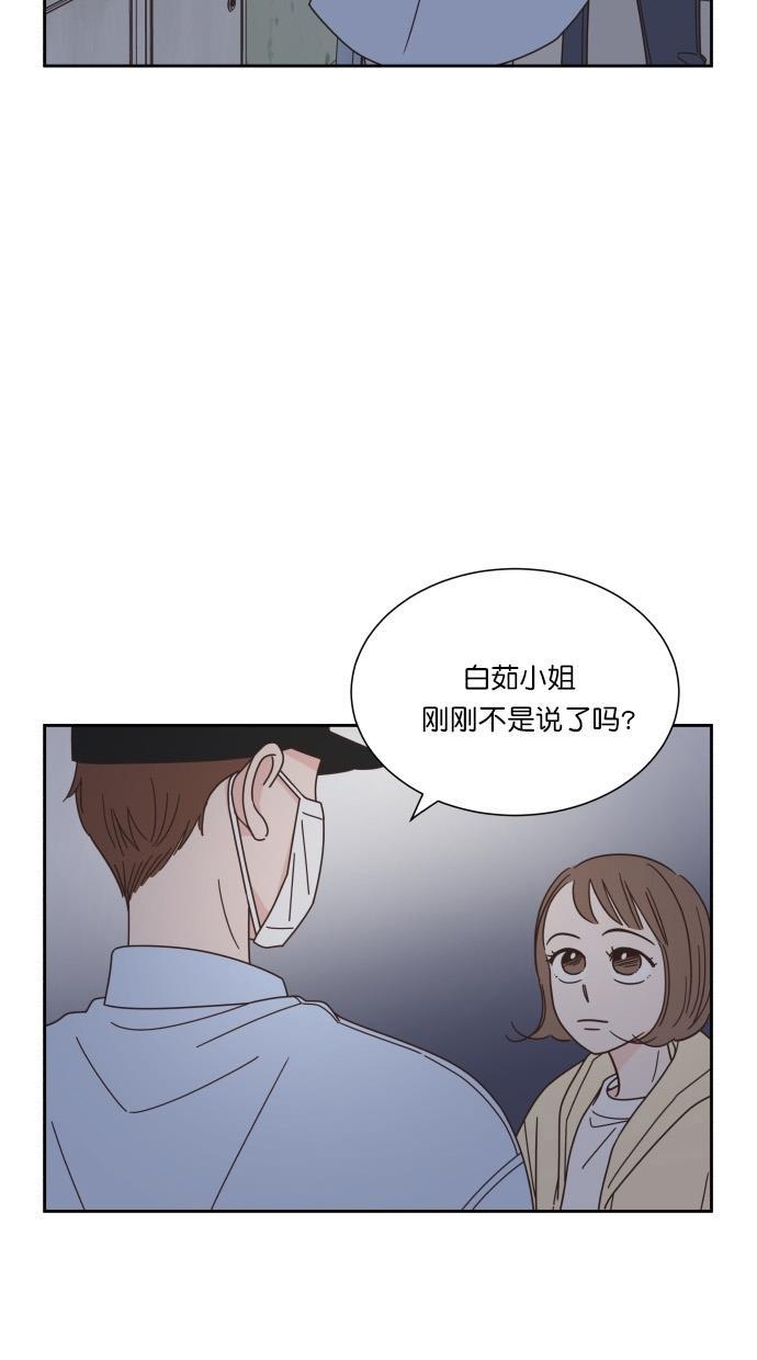 桂正和漫画韩漫全集-第62话无删减无遮挡章节图片 