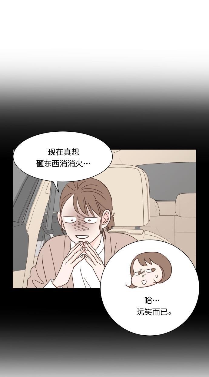 桂正和漫画韩漫全集-第62话无删减无遮挡章节图片 