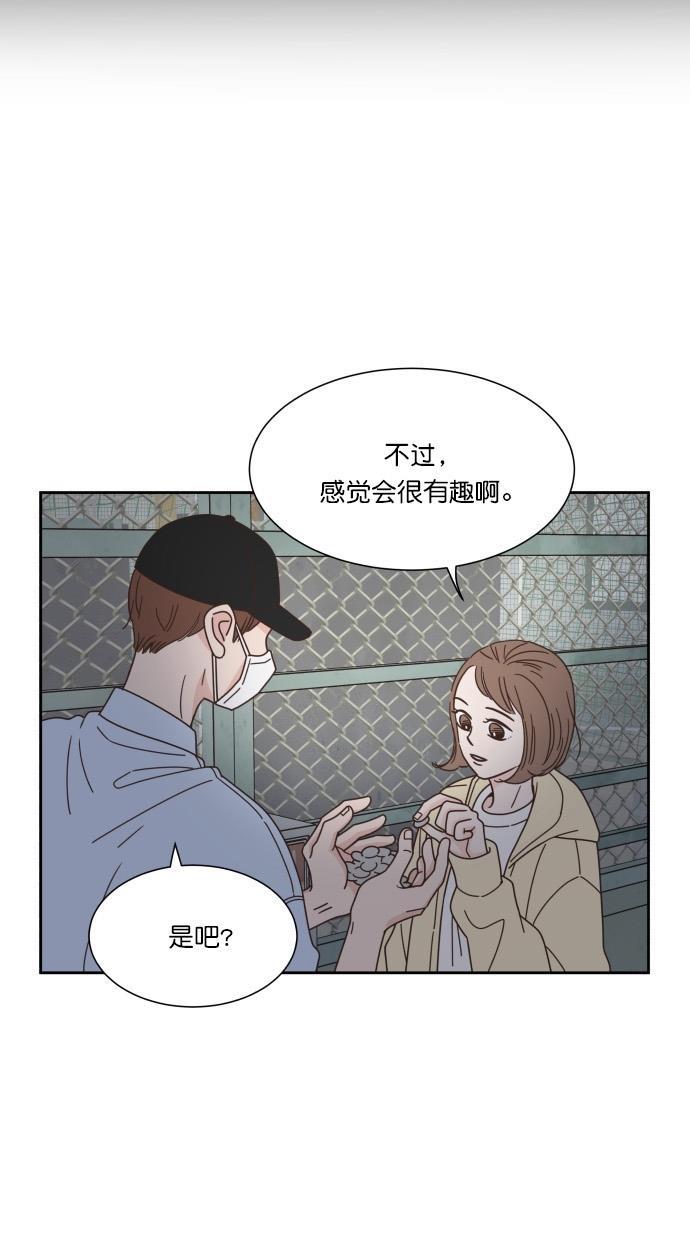 桂正和漫画韩漫全集-第62话无删减无遮挡章节图片 