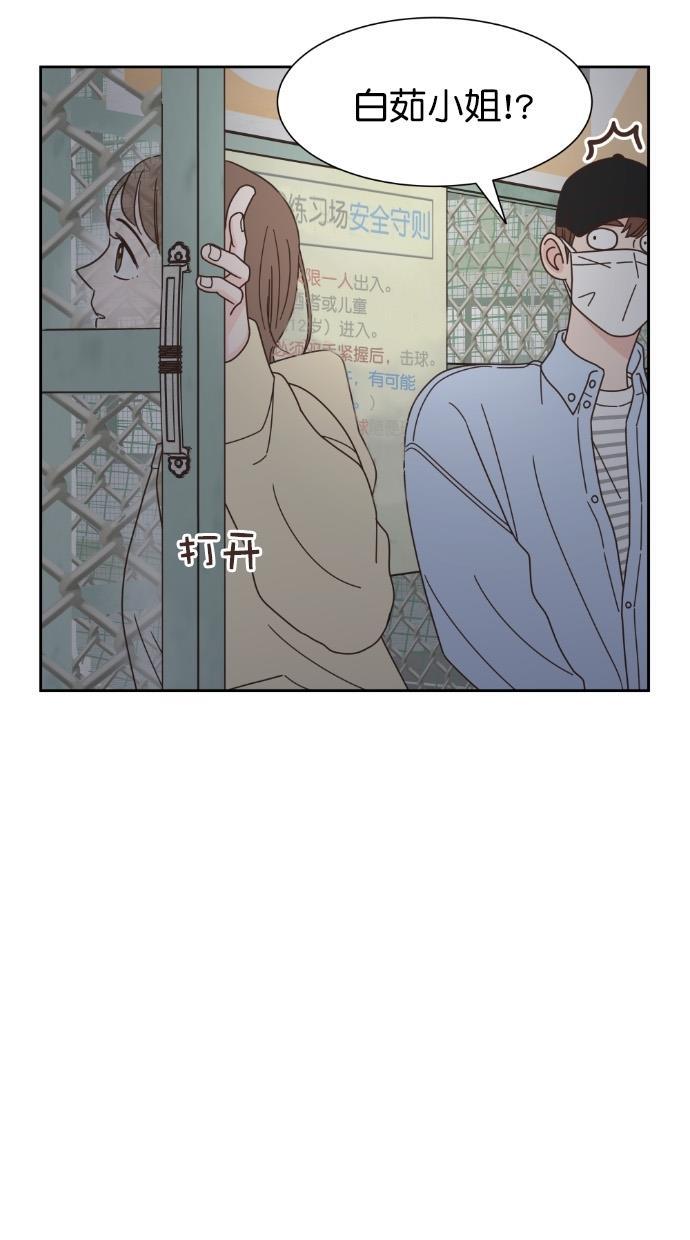 桂正和漫画韩漫全集-第62话无删减无遮挡章节图片 