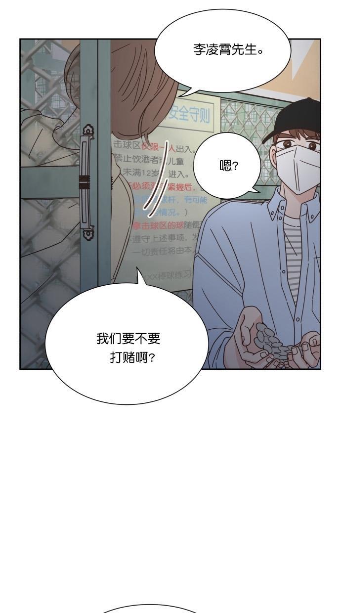 桂正和漫画韩漫全集-第62话无删减无遮挡章节图片 