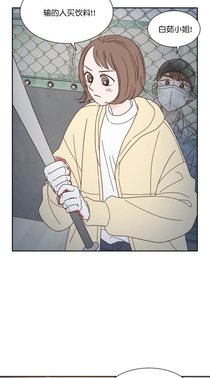 桂正和漫画韩漫全集-第62话无删减无遮挡章节图片 