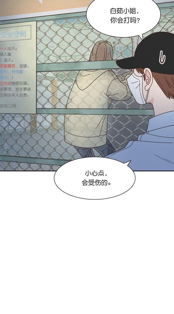 桂正和漫画韩漫全集-第62话无删减无遮挡章节图片 