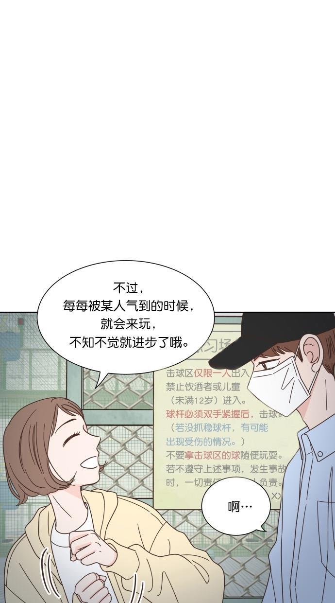 桂正和漫画韩漫全集-第62话无删减无遮挡章节图片 