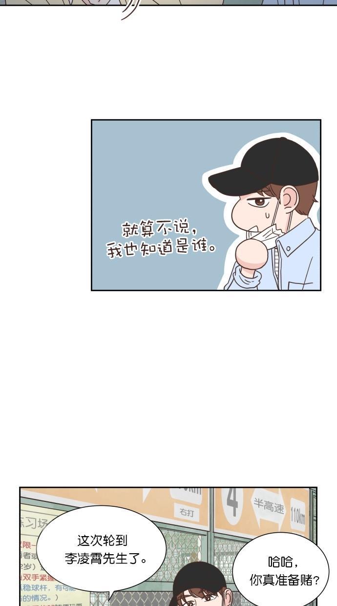 桂正和漫画韩漫全集-第62话无删减无遮挡章节图片 