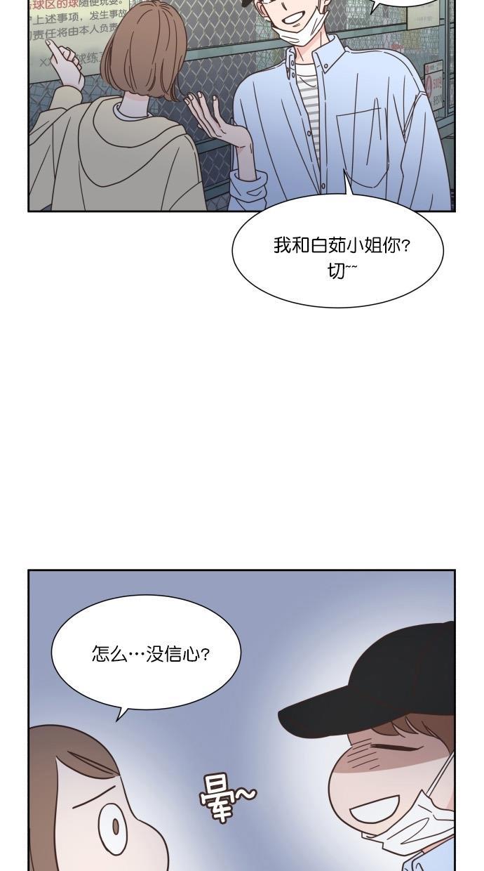 桂正和漫画韩漫全集-第62话无删减无遮挡章节图片 