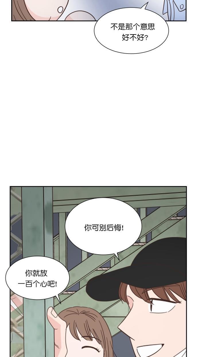 桂正和漫画韩漫全集-第62话无删减无遮挡章节图片 