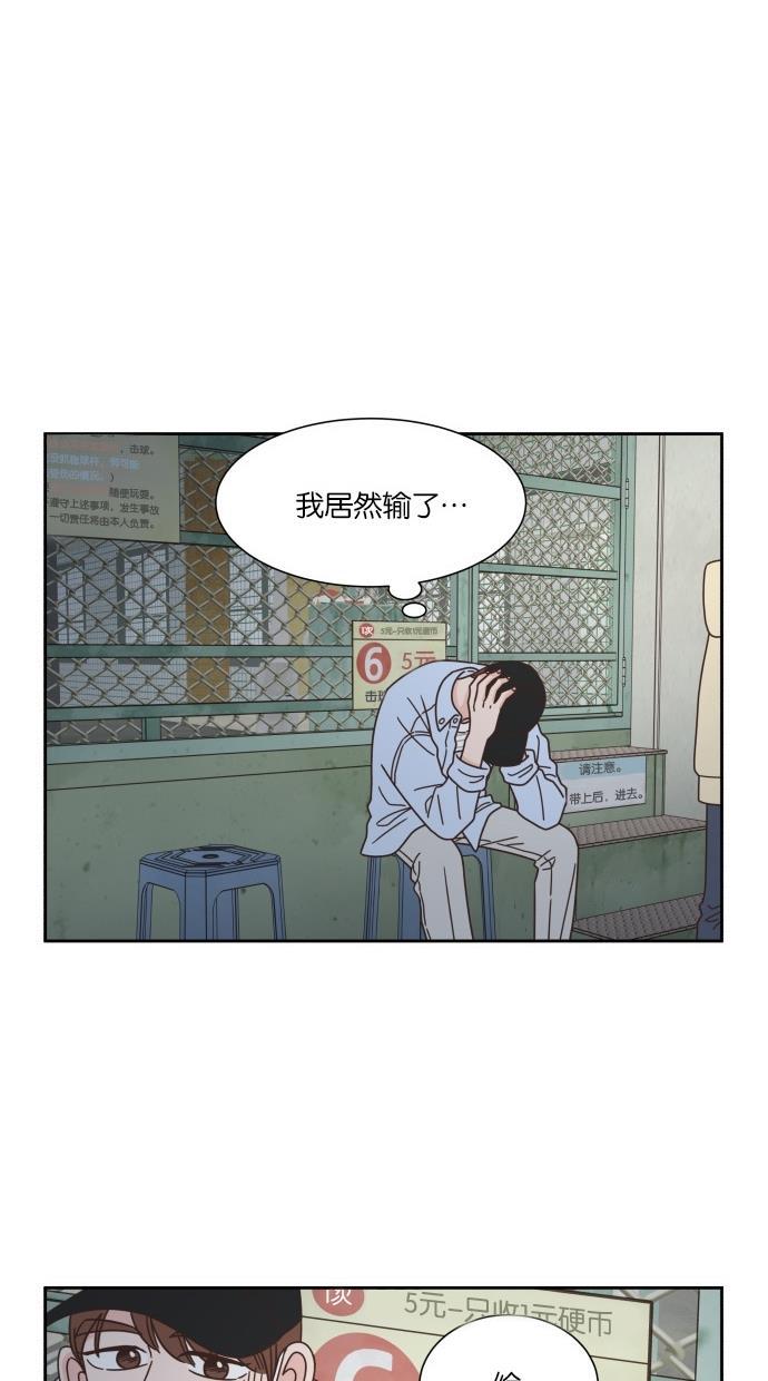 桂正和漫画韩漫全集-第62话无删减无遮挡章节图片 