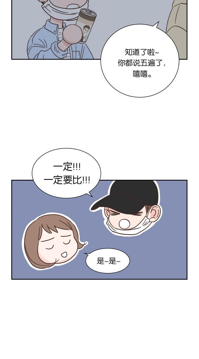 桂正和漫画韩漫全集-第62话无删减无遮挡章节图片 
