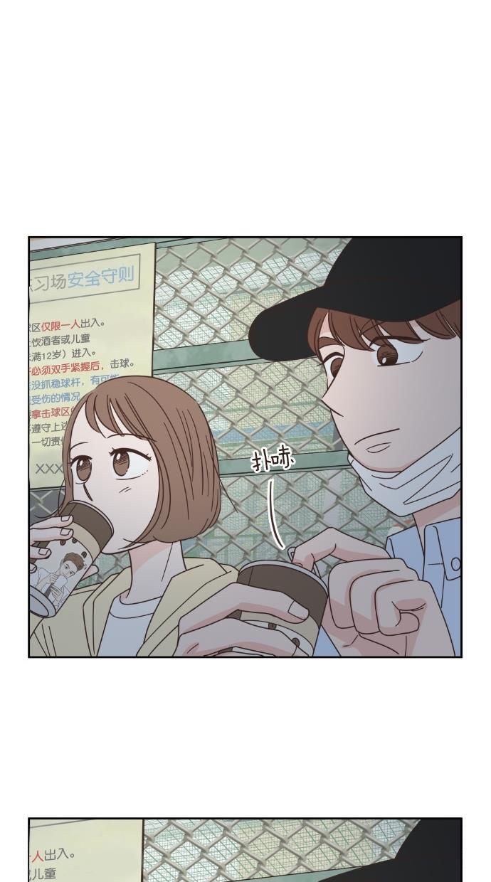 桂正和漫画韩漫全集-第62话无删减无遮挡章节图片 