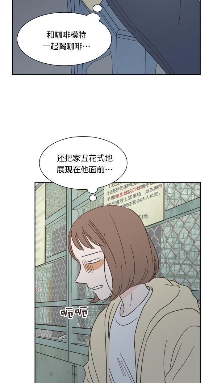 桂正和漫画韩漫全集-第62话无删减无遮挡章节图片 