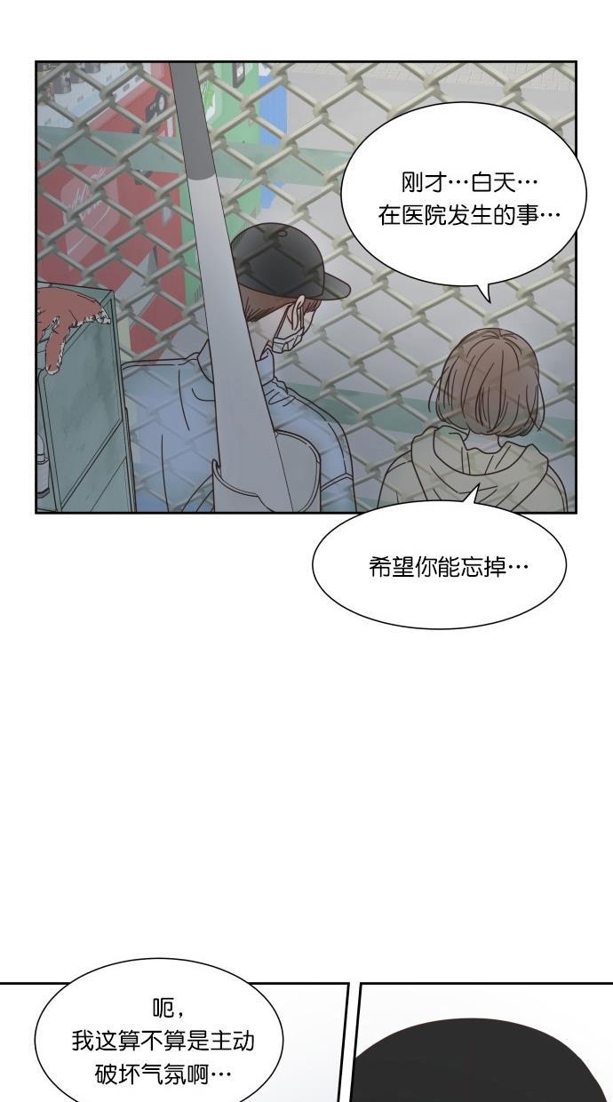 桂正和漫画韩漫全集-第62话无删减无遮挡章节图片 