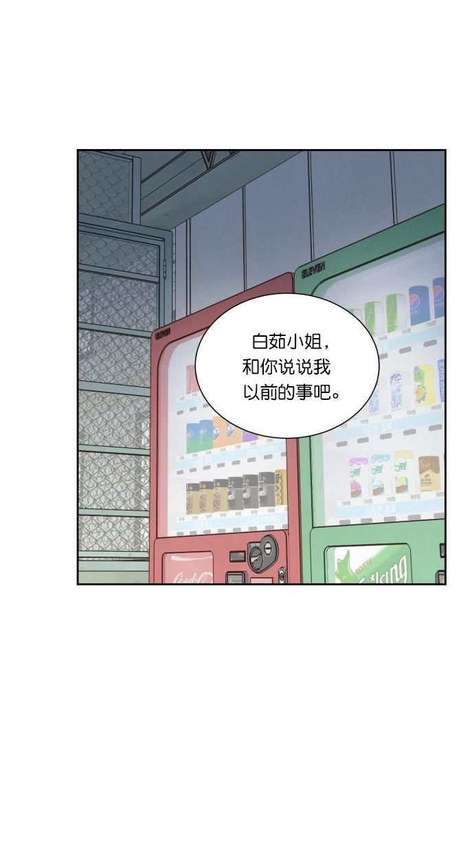 桂正和漫画韩漫全集-第62话无删减无遮挡章节图片 