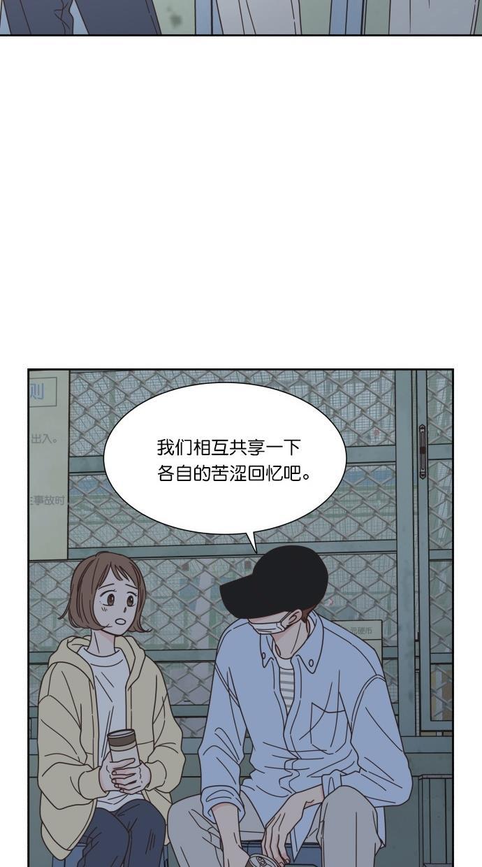 桂正和漫画韩漫全集-第62话无删减无遮挡章节图片 