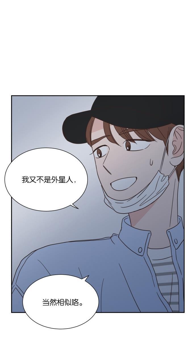 桂正和漫画韩漫全集-第62话无删减无遮挡章节图片 