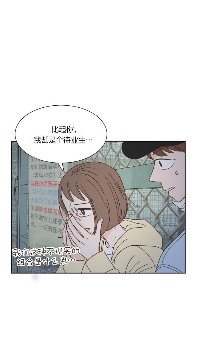 桂正和漫画韩漫全集-第62话无删减无遮挡章节图片 