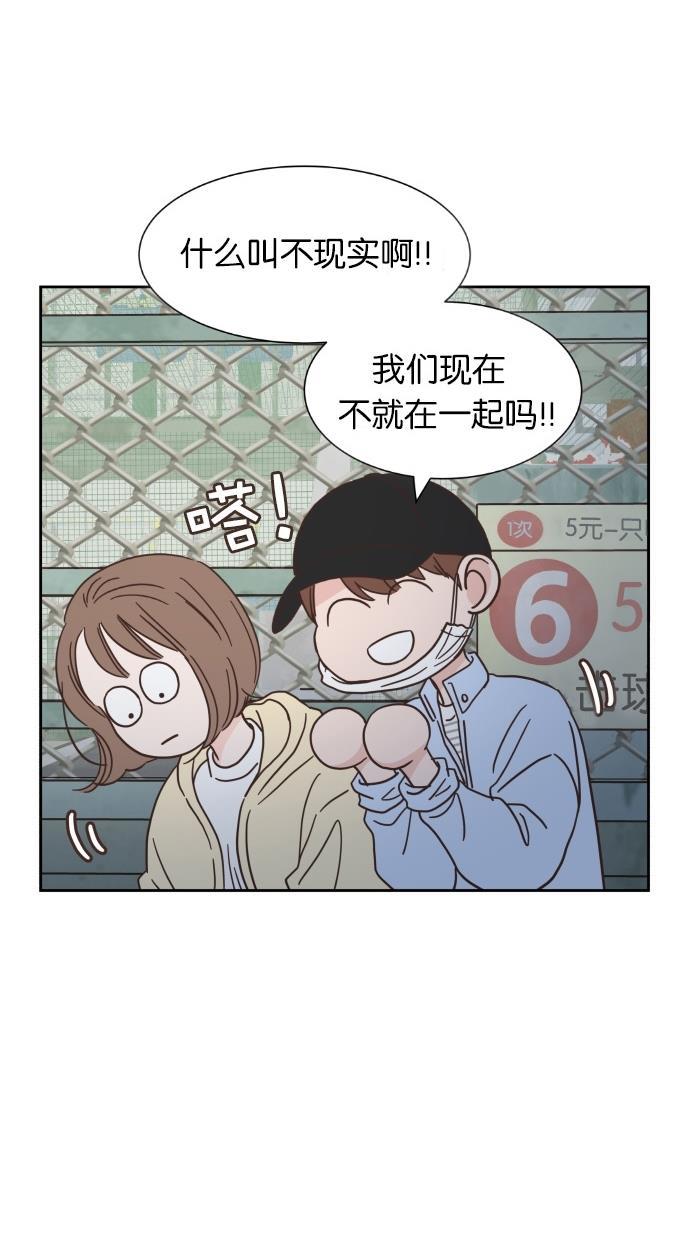 桂正和漫画韩漫全集-第62话无删减无遮挡章节图片 