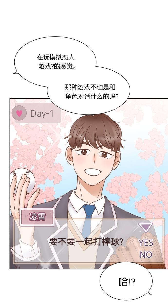 桂正和漫画韩漫全集-第62话无删减无遮挡章节图片 