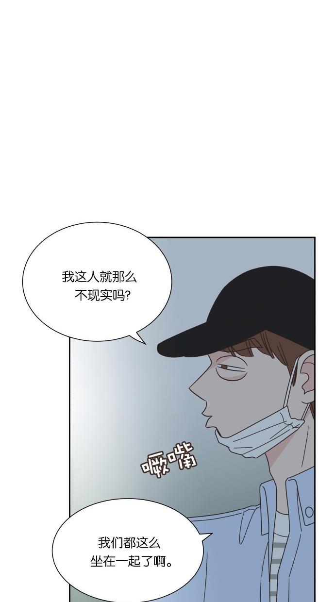 桂正和漫画韩漫全集-第62话无删减无遮挡章节图片 