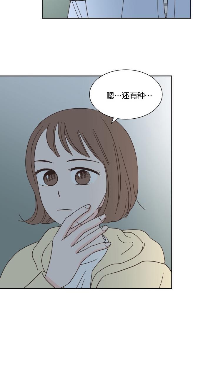 桂正和漫画韩漫全集-第62话无删减无遮挡章节图片 