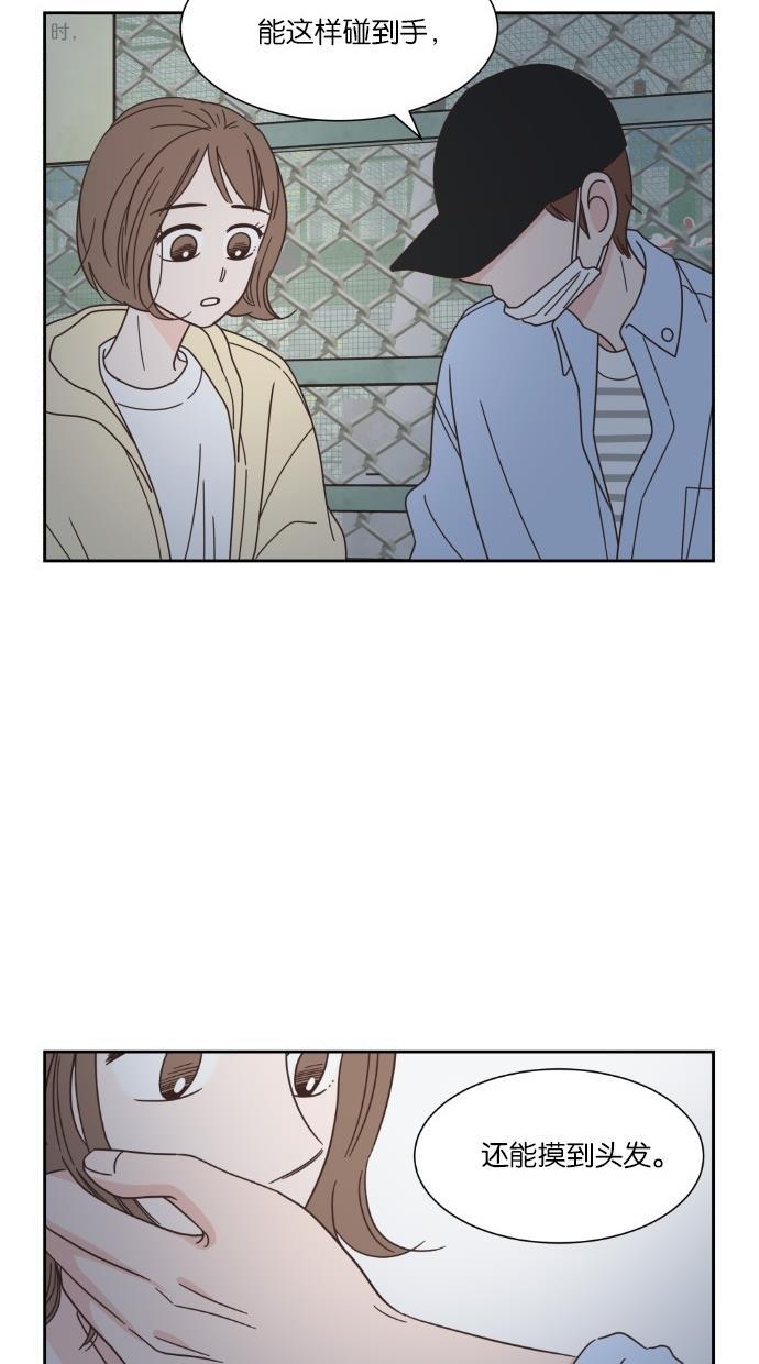桂正和漫画韩漫全集-第62话无删减无遮挡章节图片 
