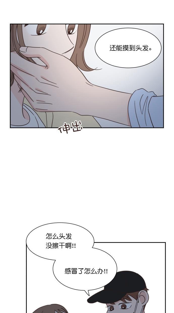 桂正和漫画韩漫全集-第63话无删减无遮挡章节图片 