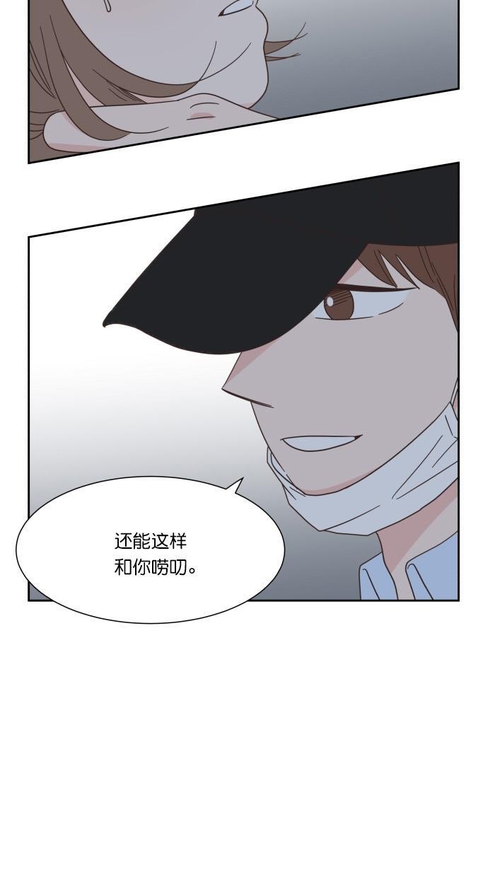 桂正和漫画韩漫全集-第63话无删减无遮挡章节图片 