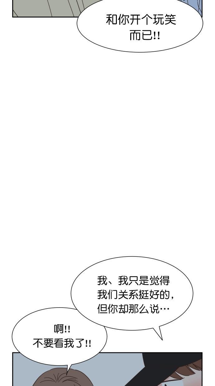 桂正和漫画韩漫全集-第63话无删减无遮挡章节图片 